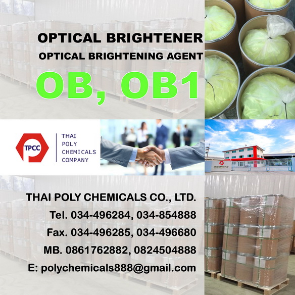 ผงกัดขาว, OB1, OB-1, ออพติคอลไบรเทนเนอร์, Optical brightener, Optical brightening agent, OB-1 for plastic